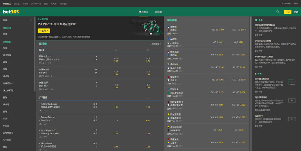 BET365介绍 BET365介绍