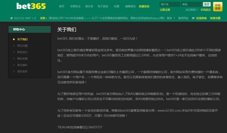 山寨bet365以假乱真!一招教你辨真伪 山寨bet365以假乱真!一招教你辨真伪