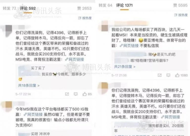 假赛频传.赌博沉迷 电竞与博彩能健康发展? 假赛频传.赌博沉迷 电竞与博彩能健康发展?