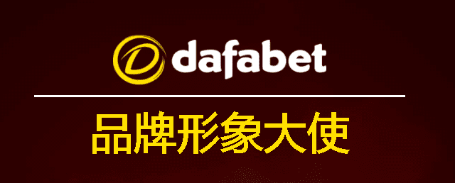大发体育