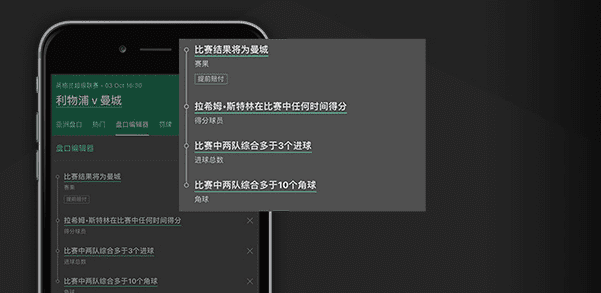 bet365中国网站特色介绍-盘口编辑器